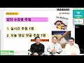 흑백 주식토론 ft.전황 혼마 뉴하트