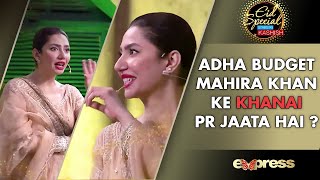 Adha Budget Mahira Khan ke Khanai Pr Jaata Hai ? | Stars Ki Kashish with Sheheryar Munawar | IAM2N