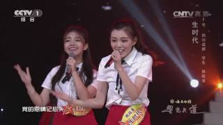 Avenue of Stars 20160924 Red Star Shining| CCTV