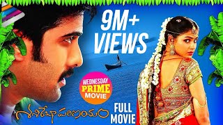 Sasirekha Parinayam Telugu Full Movie | Tarun | Genelia | Wednesday Prime Movie | Telugu Filmnagar