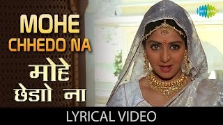 Mohe Chedo Na with lyrics | मोहे छेड़ो ना गाने के बोल | Lamhe | Sridevi & Anil Kapoor