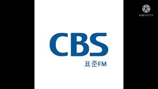 CBS 표준FM 방송종료멘트 (2022.3.29.)