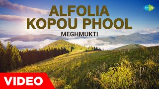 ALFOLIA KOPOU PHOOL | DWIPEN BARUAH, NAMITA BHATTACHARYA | Assamese Song | অসমীয়া গান