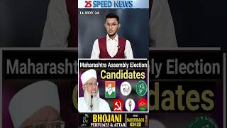 Maulana Sajjad Nomani - Maharashtra Election 2024