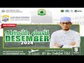 Ratibul Hadad | Mendoakan Ustadz Tile Beserta Rombongan UMROH PT ARSY AMANAH INTERNASIONAL