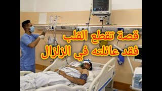 16-قصة تقطع القلب مالذي حصل بعد أن رجع من أوربا سبحان الله