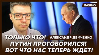 Топ-аналитик Демченко о странной кликухе Арестовича в ФСБ