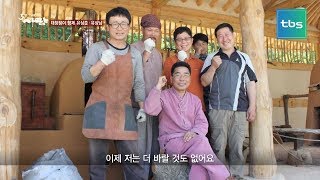 [5분 다큐] 사람 (33) 대장장이 형제 유상준 유상남