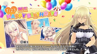 シノマス 麗王誕生日2023