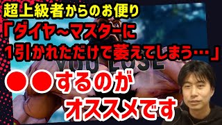 格下に1試合取られただけで自分の下手さに嫌気がさしてしまう…ハイタニオススメのメンタルリセット方法とは？「●●することでモヤモヤしたものが前向きな気持ちに変わる」【ハイタニ】