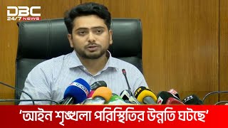 'সাংবাদিকদের নামে মামলা দ্রুত পর্যালোচনা, নির্দোষরা রেহাই পাবেন' | DBC NEWS