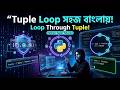 The Immutable Engine | Master Python Loops & Tuples for Beginners