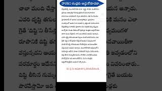 హారతిని కండ్లకు అద్దుకోకూడదా...?