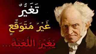 في سن الأربعين، تكتشف شيئًا يغير كل شيء (ويؤلمك) |شوبنهاور