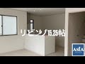 【新築戸建】那覇市与儀Ⅰc号棟　アイエー住宅販売那覇支店