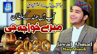 Mere Khwaja Ji - New Manqabat Khwaja Ghareeb Nawaz - Jawad Ahmad Naqshbandi | Official Video