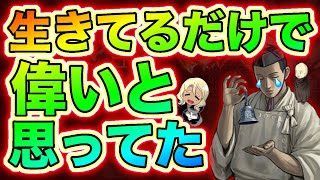 【ダンジョン人狼】平等とかまやかしだと思ってたけどさっ【鈴職人】