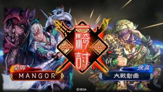 三国志大戦 八卦 VS 蹋頓落雷