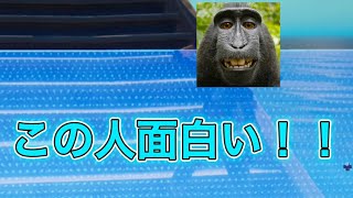 (フォートナイト)野良タイマンでの面白い人