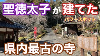 【 神社仏閣めぐり 】　南原寺（難払寺）