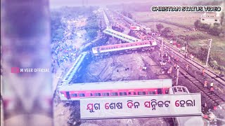 NEW ODIA CHRISTIAN STATUS VIDEO//JISUNKARA AGAMANA //ଯୀଶୁଙ୍କର ଆଗମନ// M VEER OFFICIAL