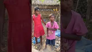 Sarangarh ka bacha log ka jhagra comedy video!!🤣😅#shortvideo#viralvideo#sarangarh#trending#comedy#cg