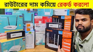 Wifi Router দাম কমিয়ে রেকর্ড করলো 🔥Wifi Router Price In Bangladesh😱 Best Router 2024 Bangladesh