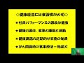 【1.5倍速推奨】健康経営は、労働生産性を高め、仕事へのエンゲージメントを高めていきます。企業成長には、必要なものです。健康経営の源は、食習慣や運動・睡眠です。健康経営を実施していくことが大切です。