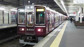 【阪急京都線Classic8300】 快速急行京都河原町行き　桂駅発車