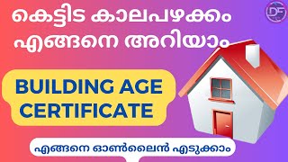 കെട്ടിടത്തിൻ്റെ കാലപ്പഴക്കം സർട്ടിഫിക്കറ്റ് എങ്ങനെ എടുക്കാം! Building Age certificate