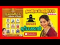 108 சூரிய பகவான் போற்றி | நவகிரஹ ஸ்லோகம் போற்றி | 108 Chandra Bhahavan Potri | Bombay Saradha