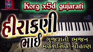 hira kani re bhai hirakani saheb ka name japle | maheshsinh chauhan bhajan | korg x5d piano tutorial