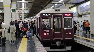 阪急電車　大阪梅田駅　17時08分頃、芦屋川駅～岡本駅で発生した踏切内自動車立ち往生により、神戸本線に遅れが発生しました。2021/10/30（4K UHD 60fps）