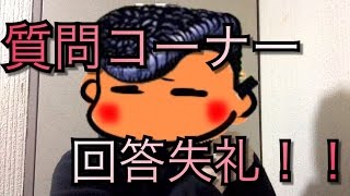 【ジョジョSS】質問コーナー！回答編！！まさかの！！〇出し！？【JOJOSS】