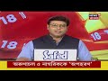 sushant এর bandra র বাড়িতে আজ cbi । নিজের অপহরণের গল্প ফেঁদে ২ লাখ টাকা দাবি করল nimta র যুবক