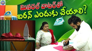 How to Iron a Saree Blouse Perfectly Telugu| Blouse Ironing  | Ladies Clothes | Iron |