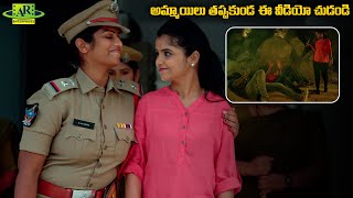 అమ్మాయిలు తప్పకుండ ఈ వీడియో చుడండి | Niveda Eshwar Vikky Vasundara Movie Scene | Telugu Junction