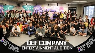 [데프컴퍼니] 2014.04.26 YG ENTERTAINMENT(와이지 엔터테인먼트 오디션) audition with DEF COMPANY(HD)