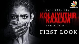 Nayanthara : Kolaiyuthir Kaalam First Look | Hot Tamil Cinema News | Latest Movie