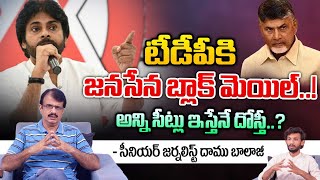 Janasena Demands 50 MLA Seats From TDP..? | Pawan Kalyan | Red Tv