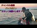 釣りから始まる新年