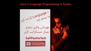 While Loop in C programming Language in Pashto by SafiPashtoTech _17_Lecture