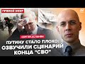 😮АСЛАНЯН: СЕЙЧАС! Бойня В СИРИИ, армия РФ УБЕГАЕТ. У Путина ДВА ДНЯ. Трамп ДОГОВОРИЛСЯ с Зеленским