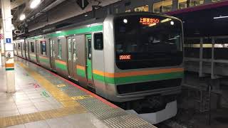 E231系1000番台ヤマU111編成+ヤマU518編成東京発車