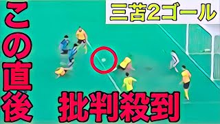 【W杯アジア最終予選】三苫薫のゴールに批判殺到。許せない（日本vsオーストラリア　三苫　決勝進出　日本代表　ワールドカップ　ゴール　ハイライト　動画　見逃し）