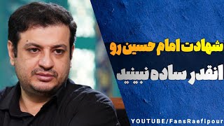 فتنه یهود برای شهادت امام حسین بر مبنای علم نجوم و صورت‌های فلکی!!