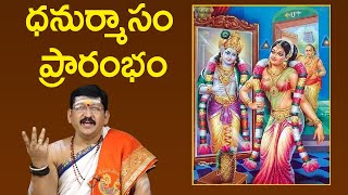 ధనుర్మాసం ప్రారంభం || Dhanurmasam Special || 16 Dec 2022 By Dr. Bachampally Santosh Kumar Sastry