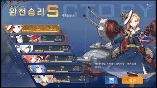 KR AZUR LANE 13-3 고위험해역 S클리어