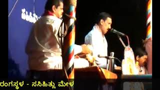 ರಂಗಸ್ಥಳ - Part 1 | Rangasthala | ಯಕ್ಷಗಾನ | ಸಸಿಹಿತ್ಲು ಮೇಳ | Tulu Yakshagana