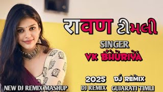 NEE MASHUP TIMLI DJ REMIX TIMLI 2025 MASHUP MIX TIMLI 2025 NEW TIMLI DJ REMIX